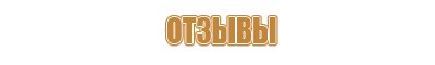 план эвакуации в случае совершения теракта